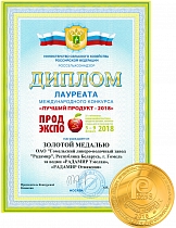 Диплом ЛАУРЕАТА с ЗОЛОТОЙ медалью